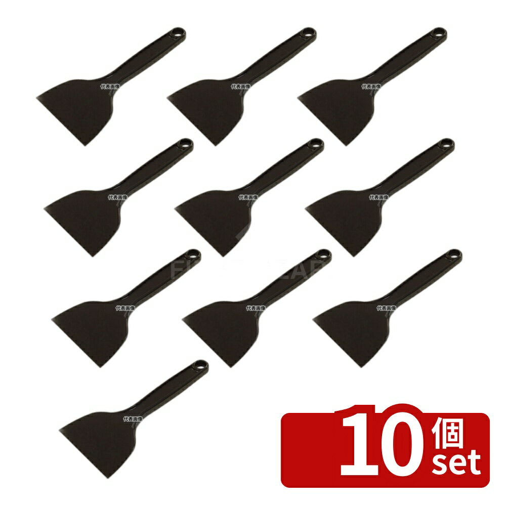 【10個セット】アラム MPF ポリヘラ 小 黒 MPF-LHS-BK 幅97×全長203 スパチュラ/ヘラ/スケッパー No.81..