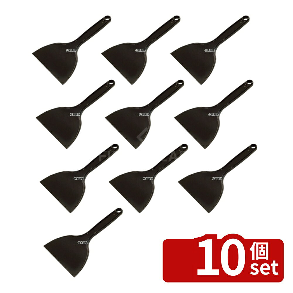 【10個セット】アラム MPF ポリヘラ 大 黒 MPF-LHL-BK 幅130×全長220 スパチュラ/ヘラ/スケッパー No.8118062