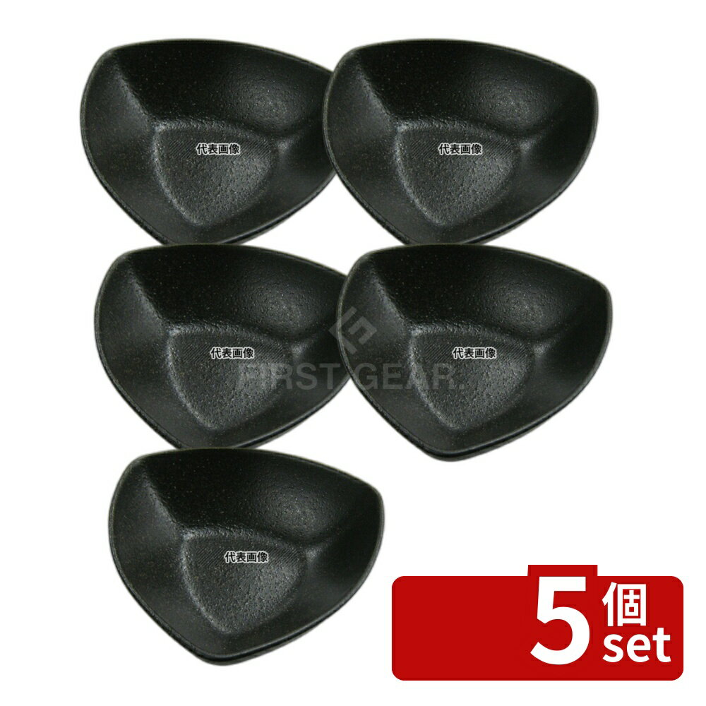 【5個セット】江部松商事 天目砂鉄 三角深ボール 17.5cm 175×170×H60 和/洋/中 食器 No.8180140