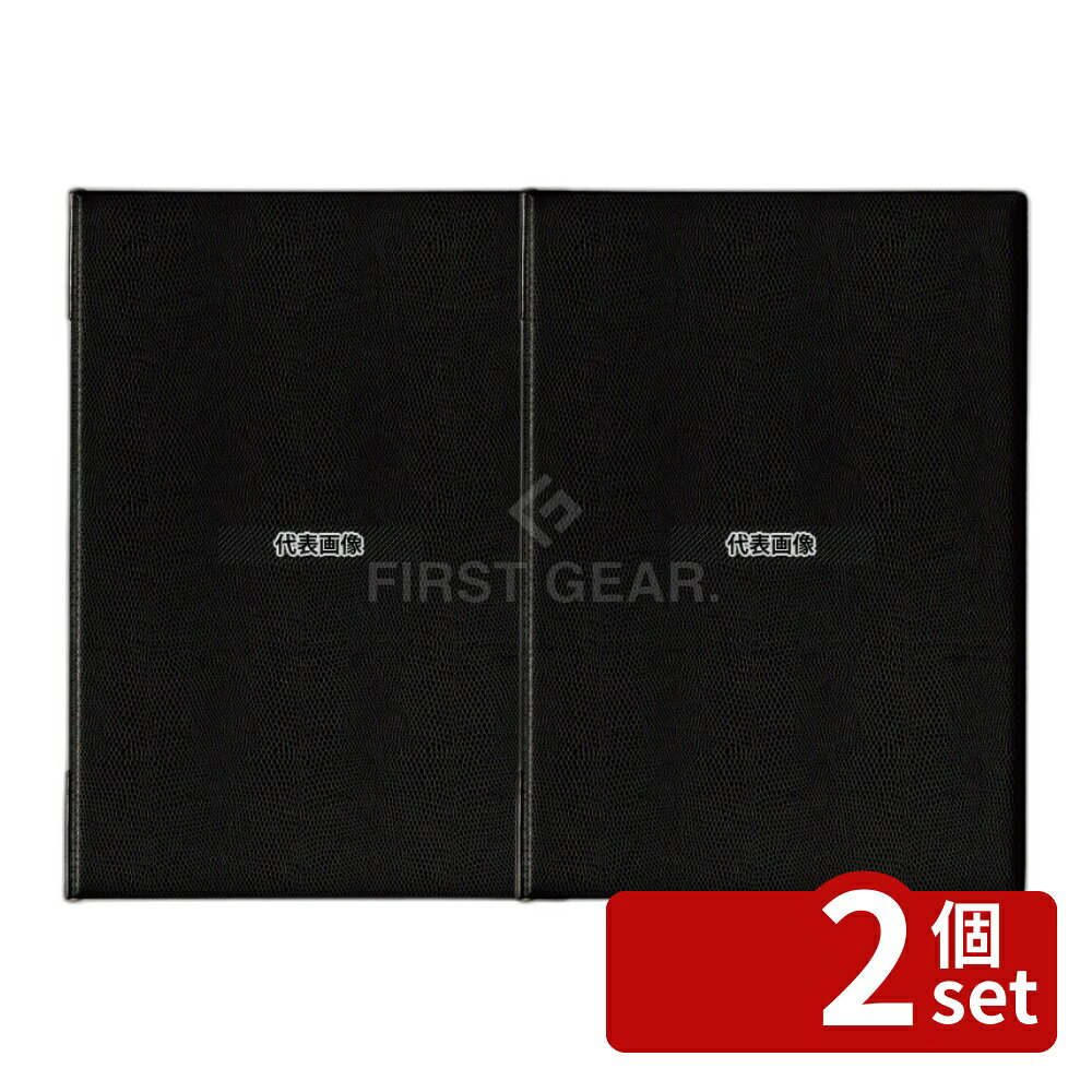 【2個セット】オープン工業 メニューファイル A4 黒 MN-150-BK 225×318 メニュー/卓上サイン No.8232100