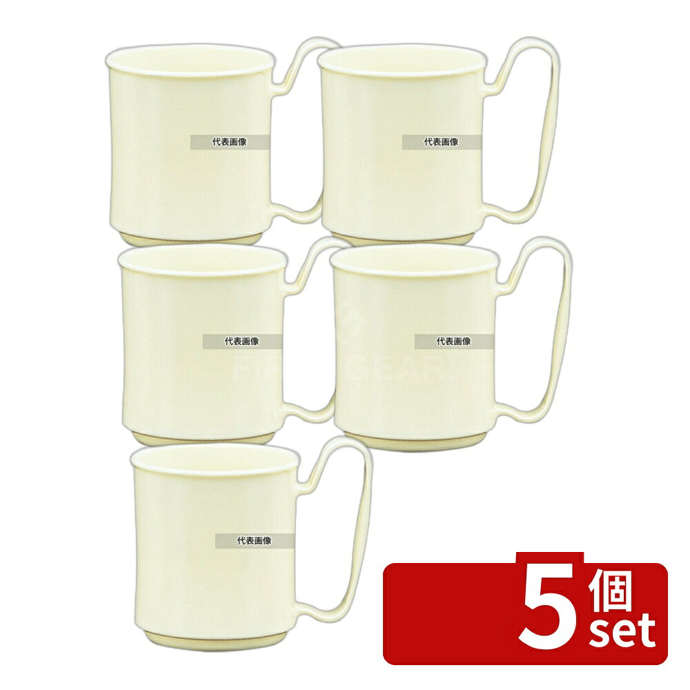 【5個セット】関東プラスチック工業 マグカップ KB-300 アイボリー 300ml φ81×H98 ...