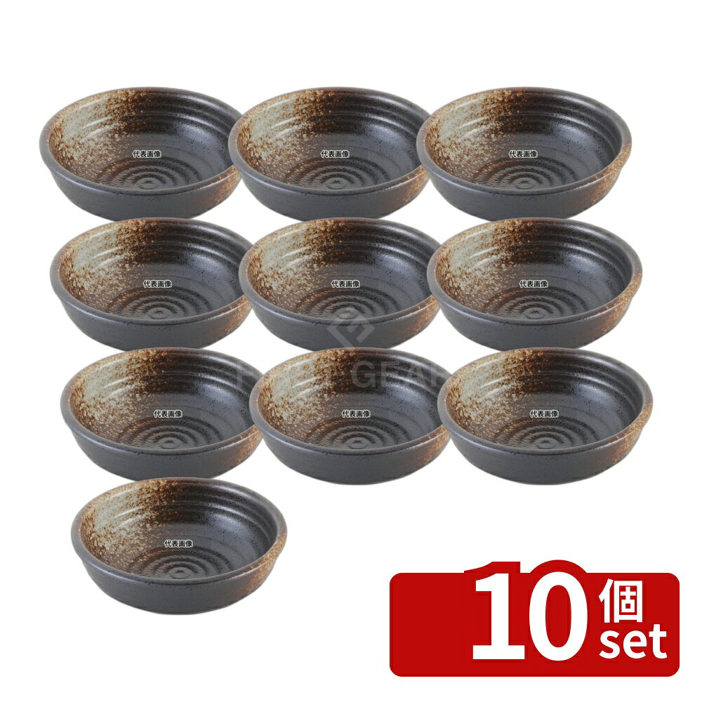 【10個セット】江部松商事 和食器コレクション 備前風 丸鉢 5.5寸 φ170×H60 和/洋/中 食器 No.8180890