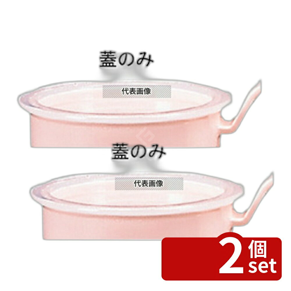 商品の特徴 マグカップ用蓋 ナチュラル W-155 製品仕様 ●型番:W-155 ●商品ブランドシリーズ:関東プラスチック工業 ●品名情報分解1 物:蓋 ●品名情報分解2 色:ナチュラル ●外寸:φ88×H9/ ●材質:ポリプロピレン/ JANコード：4523927007205