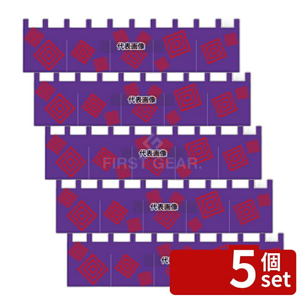 【5個セット】EBM(江部松) すえひろ のれん YD-452 1250×250 店舗備品/インテリア No.8319400