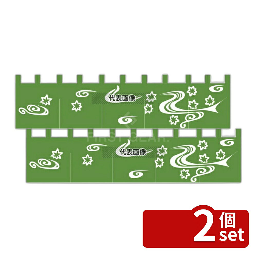 【2個セット】EBM(江部松) かえで のれん YD-453 1250×250 店舗備品/インテリア No.8319500