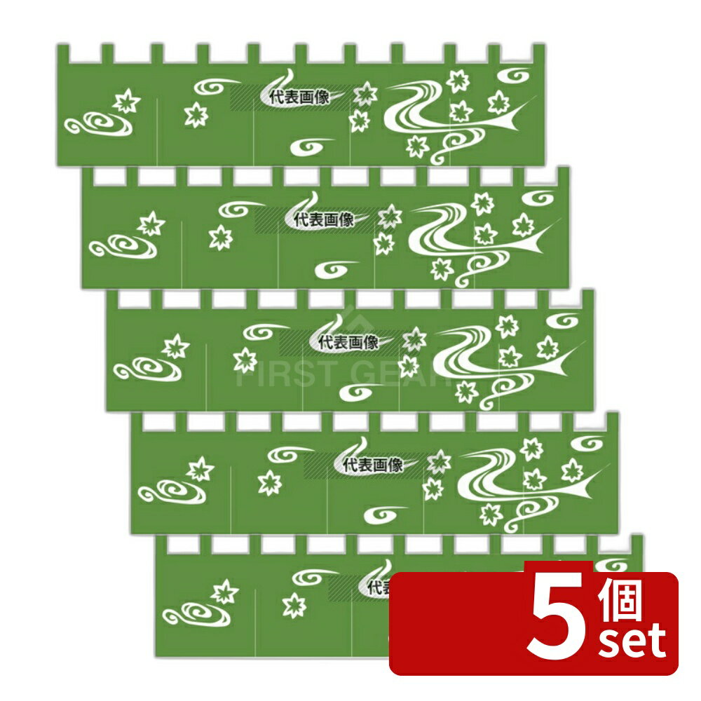 【5個セット】EBM(江部松) かえで のれん YD-453 1250×250 店舗備品/インテリア No.8319500