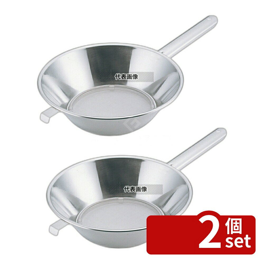 【2個セット】YUKIWA(三宝) UK 18-8(ステンレス) 片手ハンドル パンチング 油コシ 19.0cm φ200×H60 ギョーザ/フライヤー No.8427100