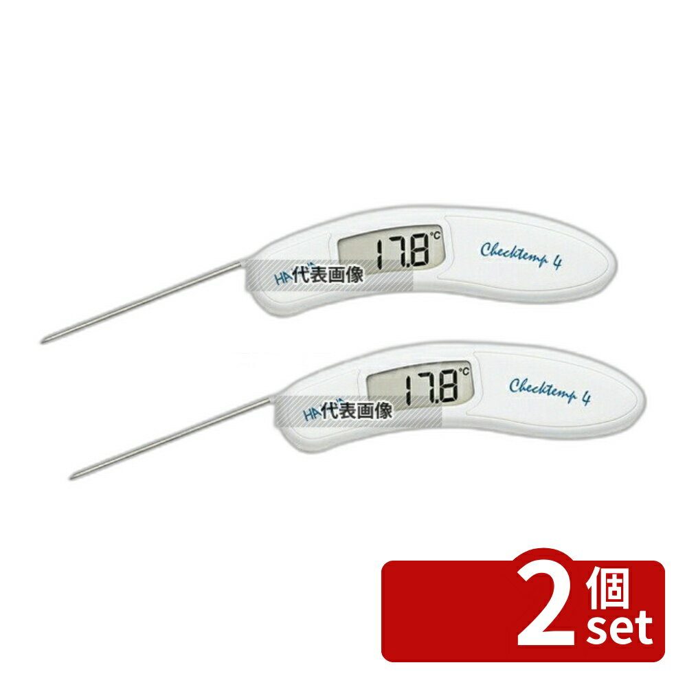【2個セット】ハンナインスツルメンツ・ジャパン 調理用デジタル温度テスター HI151 ホワイト 長さ:160 温度計 No.8367101