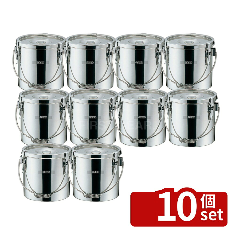 【10個セット】本間製作所 K 18-8(ステンレス) 厚底 給食缶 30cm 20.0L 20L 運搬/ケータリング No.8515200