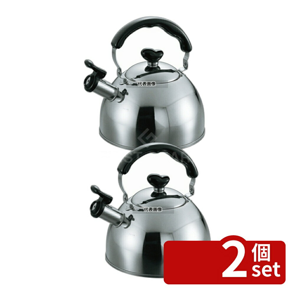【2個セット】18-8(ステンレス) エクセレントシェフ IH笛吹キケットル 1.8L 1.8L 外径:220 No.8593500