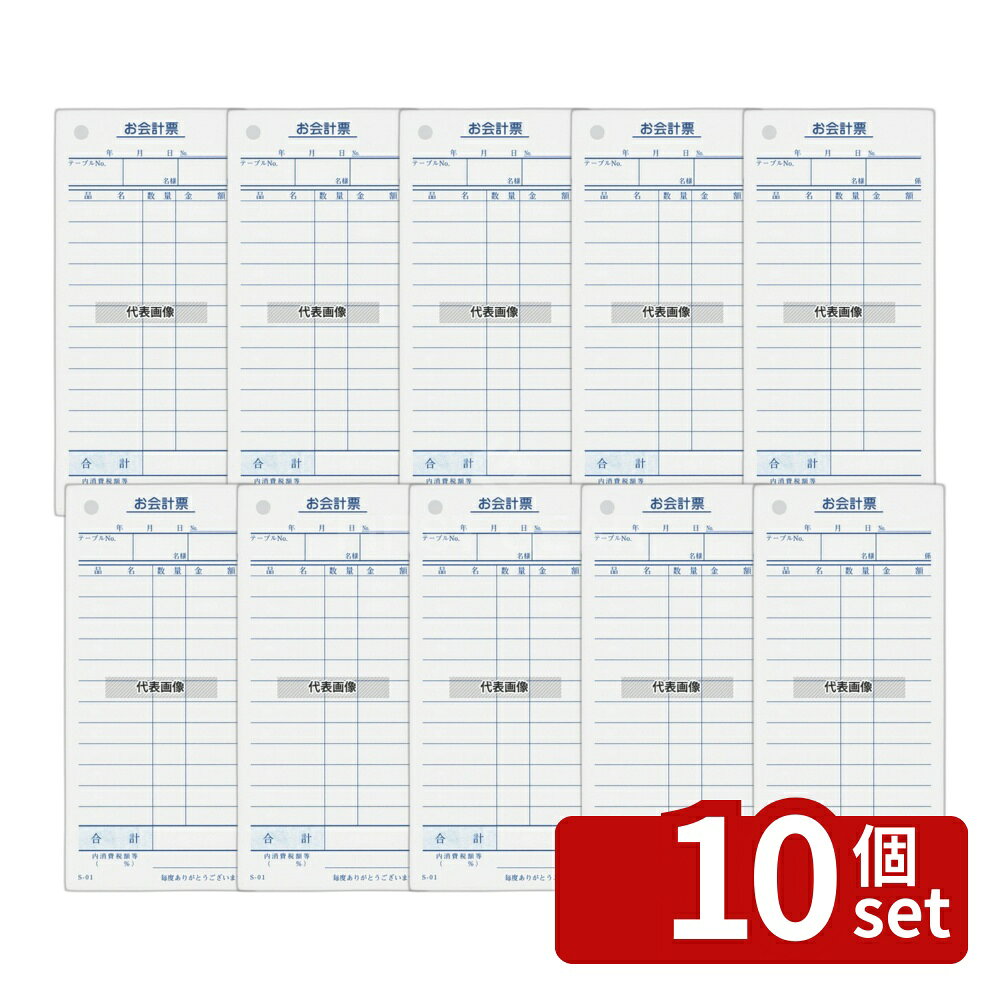 商品の特徴 会計伝票 S-01 (10冊入) 単式100枚 ●単式100枚 製品仕様 ●型番:S-01 ●商品ブランドシリーズ:江部松商事 ●品名情報分解1 物:伝票 ●外寸:70×150/ ●材質:紙/ JANコード：4548170226043
