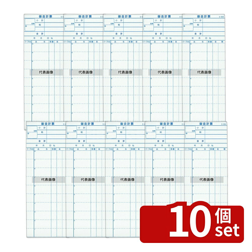 商品の特徴 会計伝票 S-20A (10冊入) 2枚複写50組 ●2枚50組(レストラン・居酒屋用) ●1枚目ミシン10本・2枚目ミシンなし 製品仕様 ●型番:S-20A ●商品ブランドシリーズ:江部松商事 ●品名情報分解1 物:伝票 ●外寸:78×210/ ●重量:1150g ●材質:紙/ JANコード：4548170225985