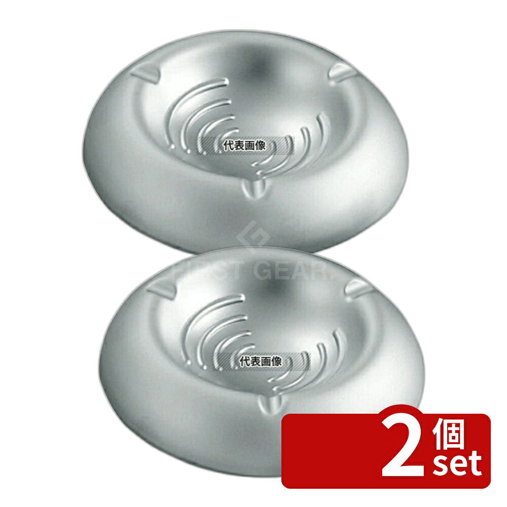 【2個セット】ミヤザキ食器 アッシュトレー ドーム AT1010-M ツヤ消シ φ120×H23 卓上小物 No.8458700