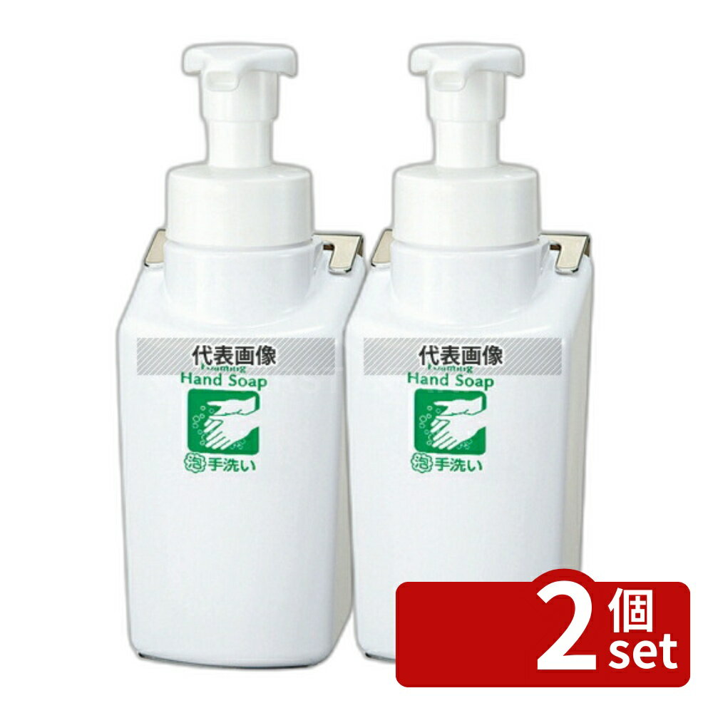 【2個セット】サラヤ スマートボトル手洗い泡石ケン用 21701 500ml 75×75×H215 清掃/衛生用品 No.8462760
