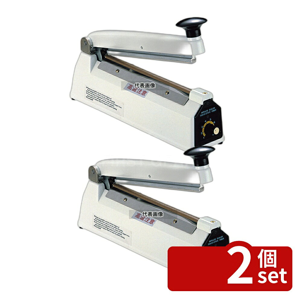 【2個セット】アスパル 卓上シーラー CS-2002 320×80×H150 厨房消耗品 No.8445000 first34-25044303 ファーストFACTORY パッケージ画像