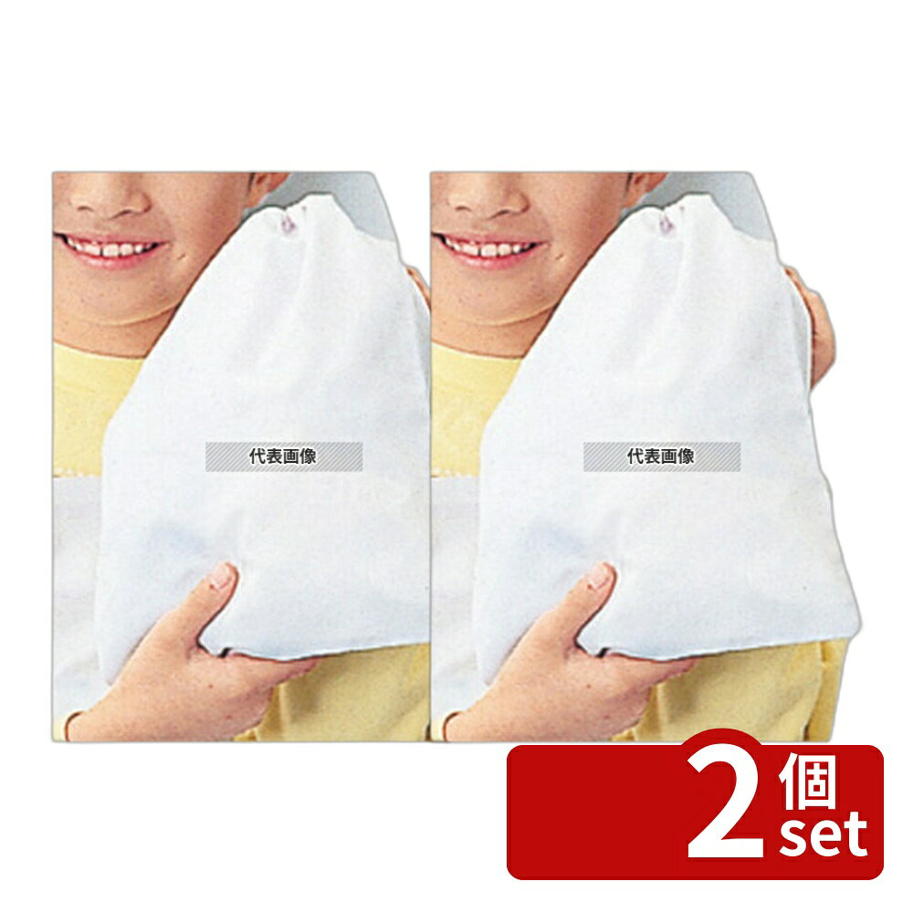 【2個セット】給食衣入れ袋 SKV365 大 350×270 ユニフォーム No.8445200