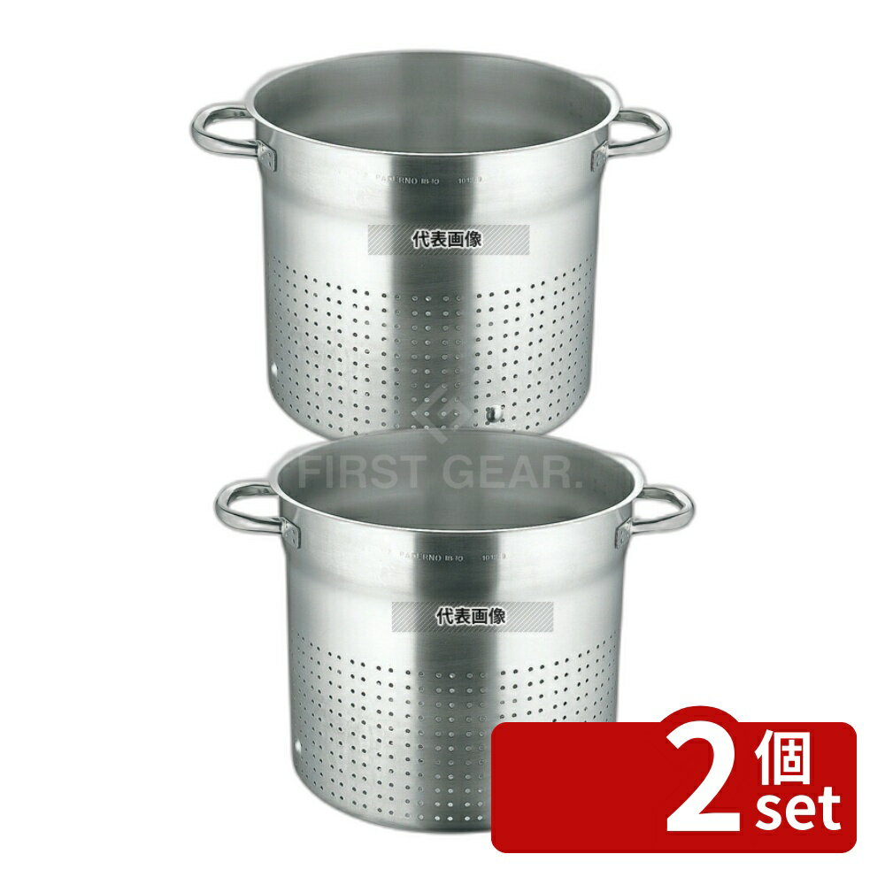 【2個セット】パデルノ スチームポット 1123-20cm φ219 スチームポット No.8712700
