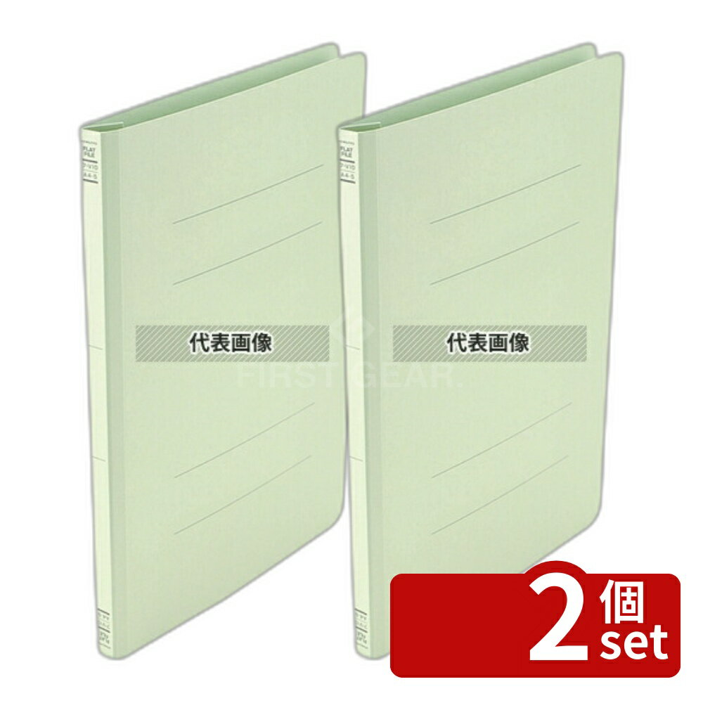 【2個セット】コクヨ フラットファイル V フ-V43G A3-S 緑 430×313×18 No.8613120