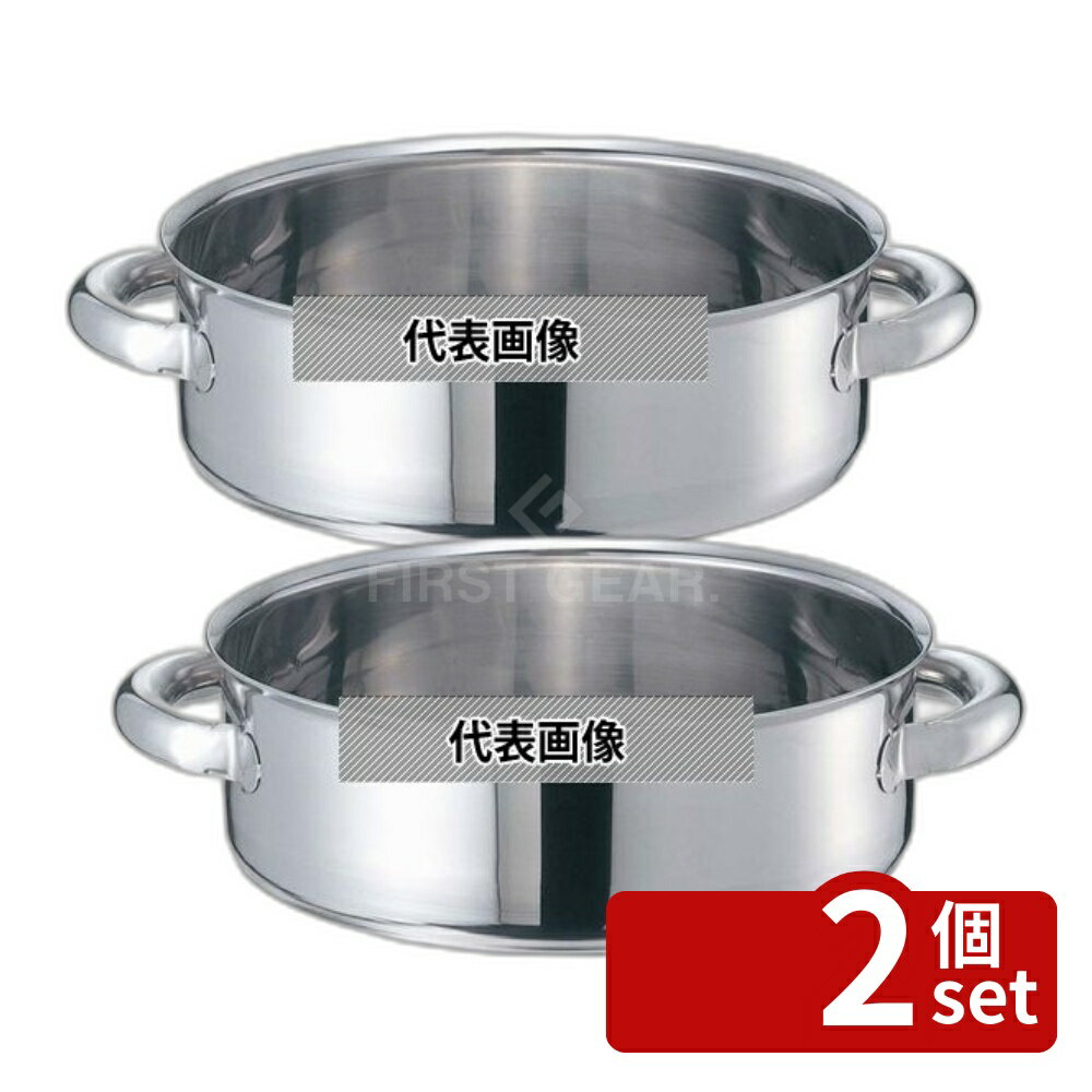 【2個セット】EBM(江部松) モリブデンジII 外輪鍋 24cm 蓋無 OD255×BD210 IH・ガス兼用鍋 No.8690000