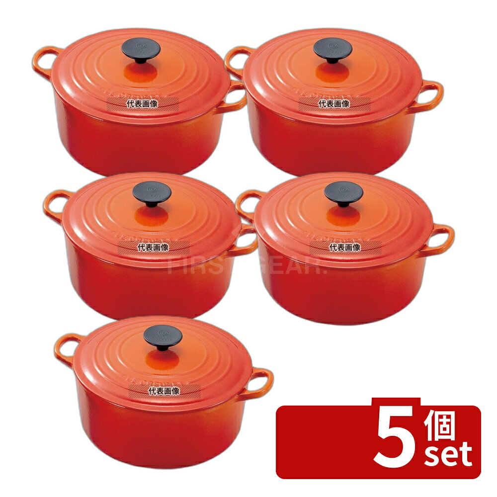【5個セット】ル・クルーゼ トラディション ココットロンド 16cm 2501-16-09 オレンジ ...
