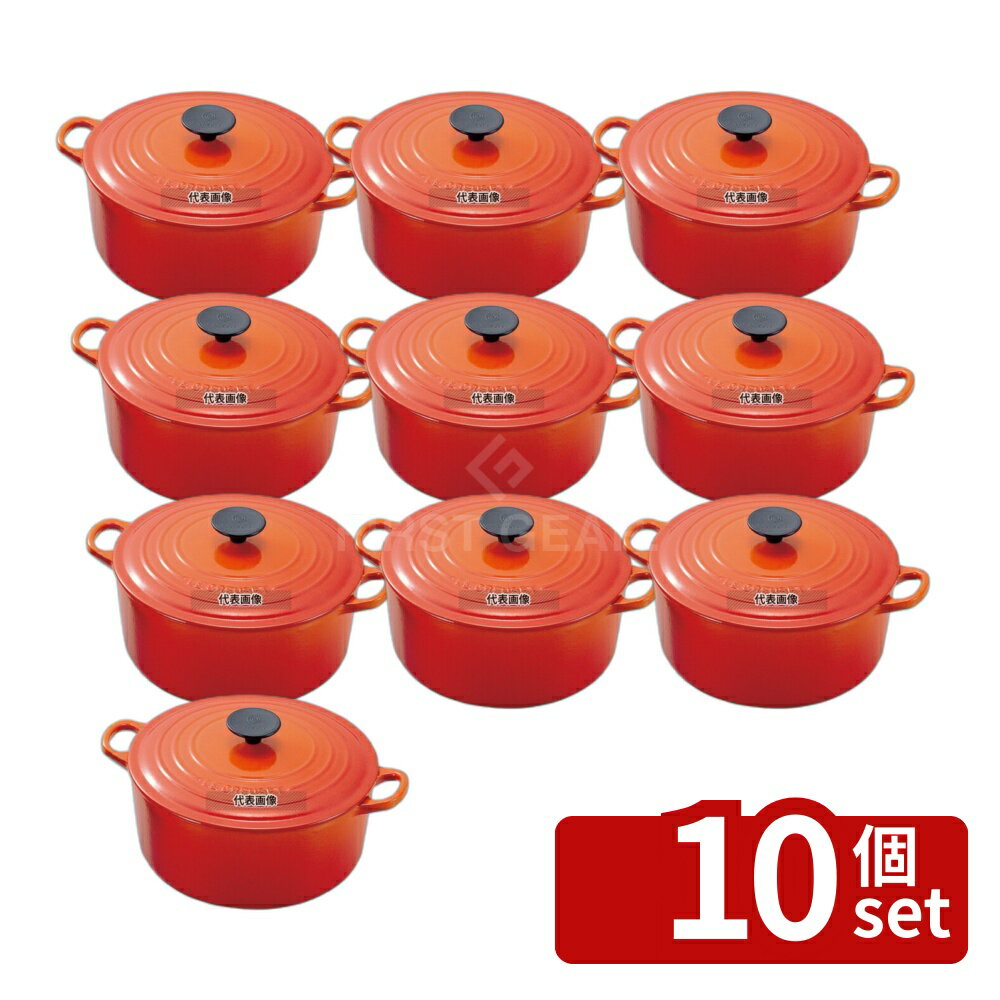 【10個セット】ル・クルーゼ トラディション ココットロンド 16cm 2501-16-09 オレン ...