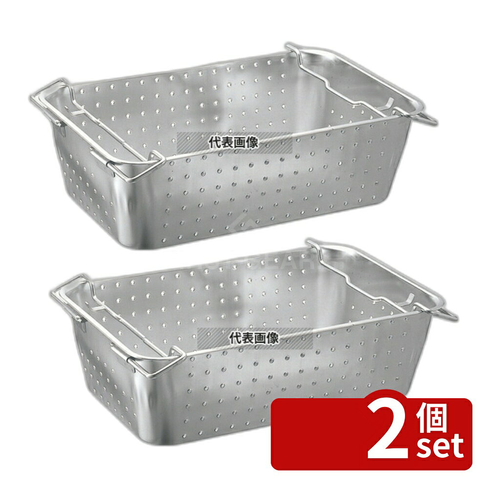 【2個セット】BK 18-8(ステンレス) 水切運搬バット H135型 618×380×H135 バット No.8814200