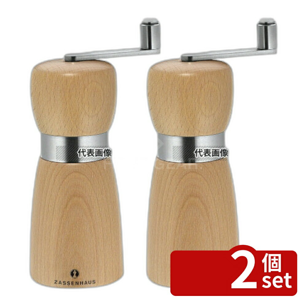 【2個セット】ザッセンハウス ロストック ナツメグミル NTR 14cm ZAS022360 φ55×H140 ミル No.8880790