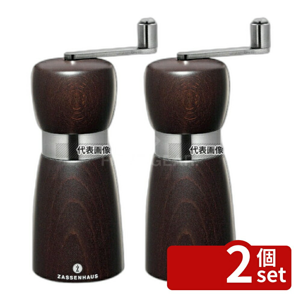 【2個セット】ザッセンハウス ロストック ナツメグミル WEN 14cm ZAS022391 φ55×H140 ミル No.8880810