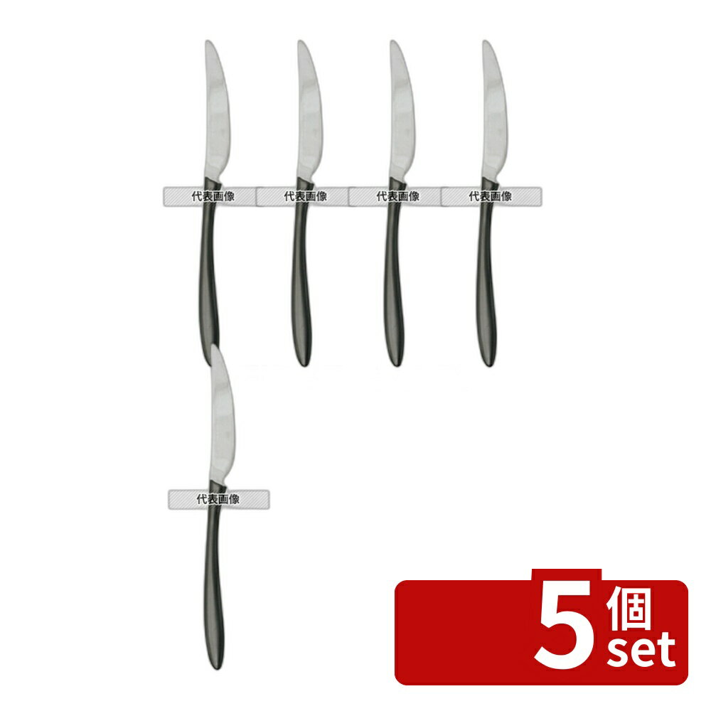 【5個セット】18-10(ステンレス) リモア ディナーナイフ ブラック A329212 230 ナイフ No.8898720