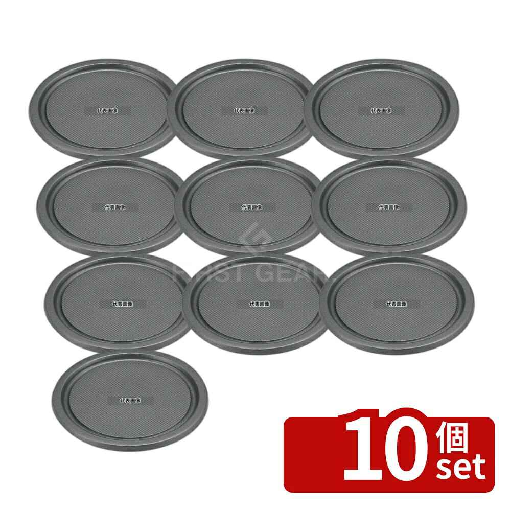 【10個セット】アルミ合金 ネオアルファープレート 大 φ180 φ180×H18 卓上鍋/焼物用品 No.6961400 first34-25022516 ファーストFACTORY パッケージ画像