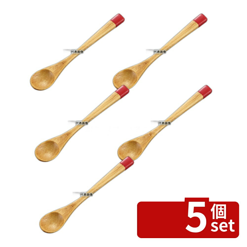 【5個セット】スス竹 朱塗分ケ丸スプーン (全長86) 86 卓上小物 No.6982500