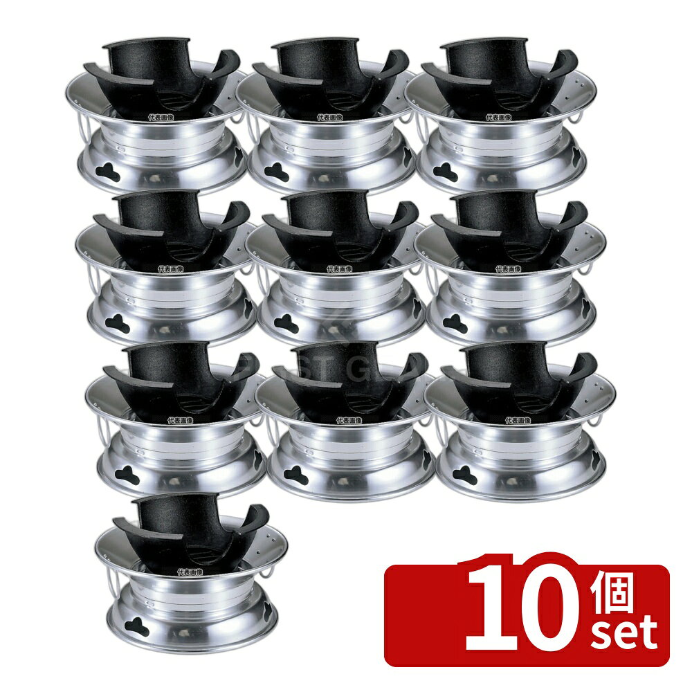 【10個セット】アルミ M式 水コンロ φ255×H150 卓上鍋/焼物用品 No.6985600 first34-25022303 ファーストFACTORY パッケージ画像