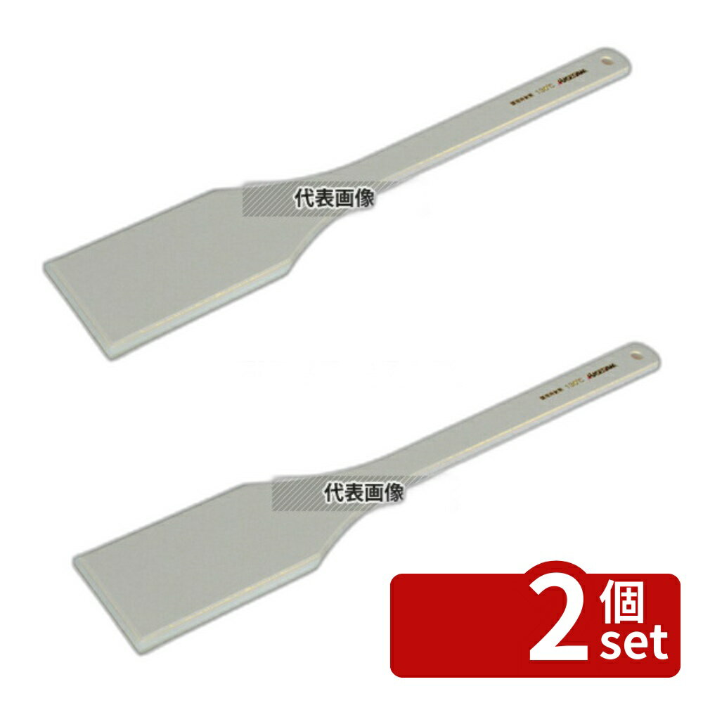 【2個セット】長谷川化学工業 ハイテク・スパテラ ハードタイプ 角 (SPSH) 75cm 750×120 給食用スパテラ/すくい網/ひしゃく No.6873200