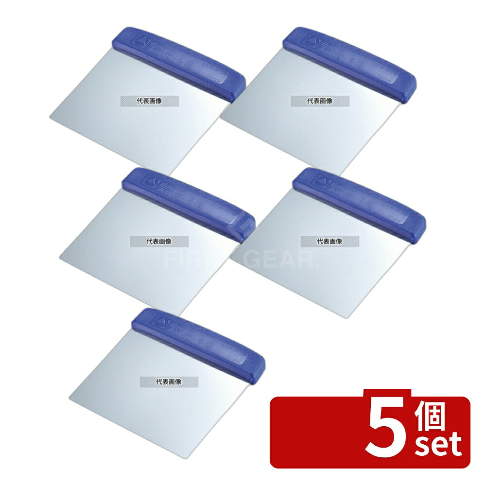 【5個セット】TH スケッパー 68605 12cm 120×120 スケッパー No.7090500