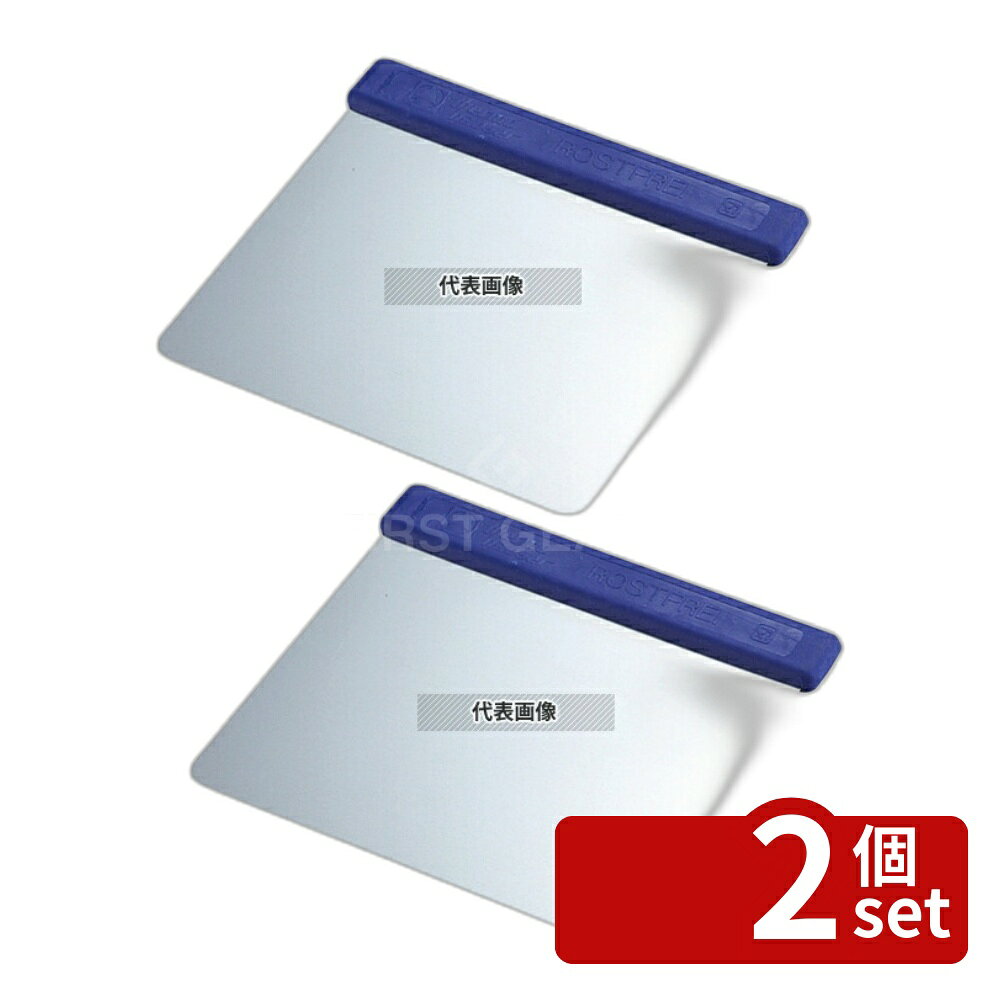 【2個セット】TH スケッパー 47031 12cm フレキシブル 120×115 スケッパー No.7090900
