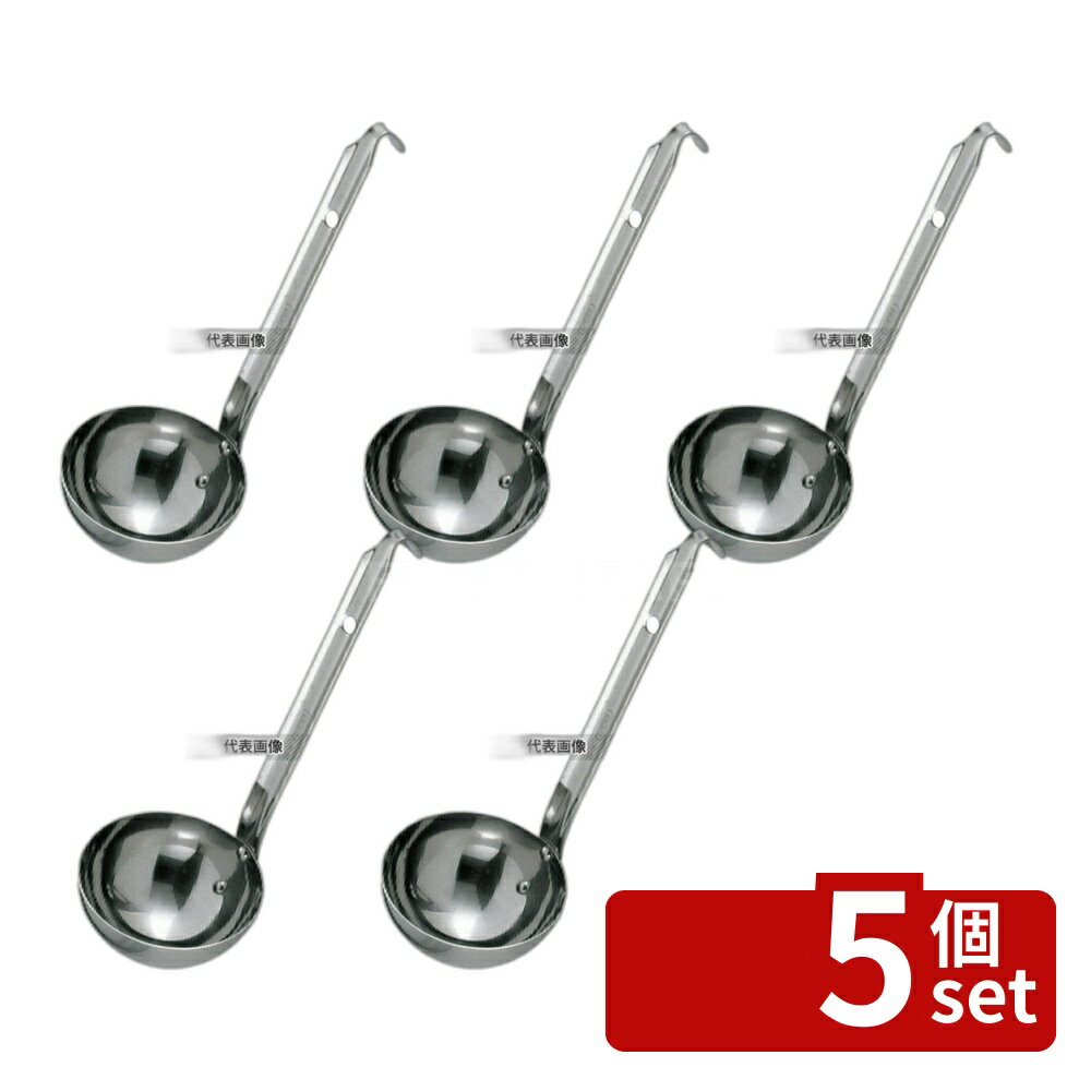 【5個セット】YUKIWA(三宝) UK 18-8(ステンレス) 短柄レードル 60cc 60cc φ59×150(柄長) レードル/お玉..