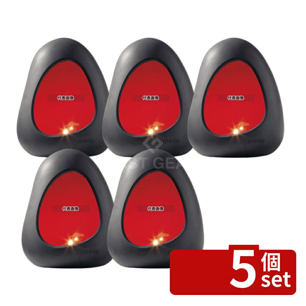 【5個セット】メニュー マグマストーン レッド 20cm 4750339 20cm 卓上小物 No.7125000