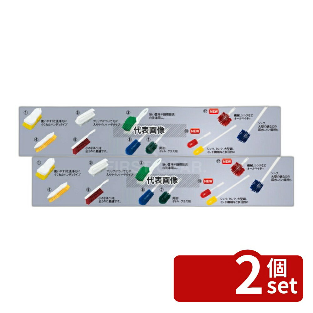 【2個セット】カーライル ミキサーブラシ L レッド 40006-05 幅76×全長762 清掃/衛生用品 No.7029140