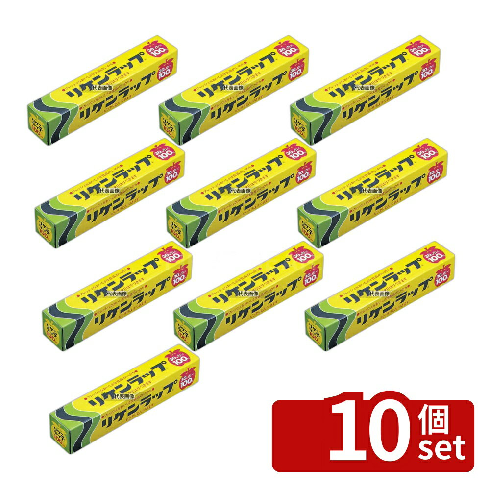 【10個セット】リケンラップ 30cm×100m 30cm×100m 厨房消耗品 No.7040800
