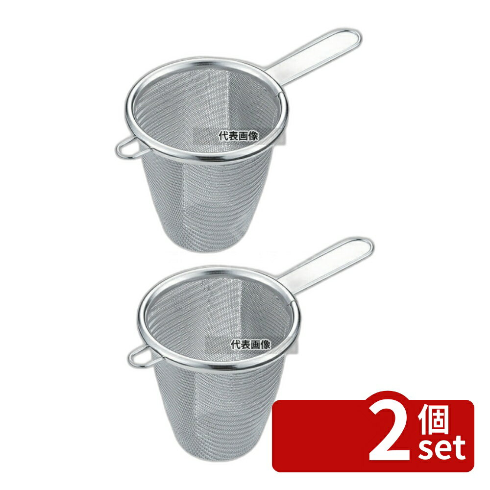 【2個セット】ThreeSnow(新越) TS 18-8(ステンレス) チョイ茶こし 33330 φ65×130 カフェ/サービス用品/トレー No.7060700