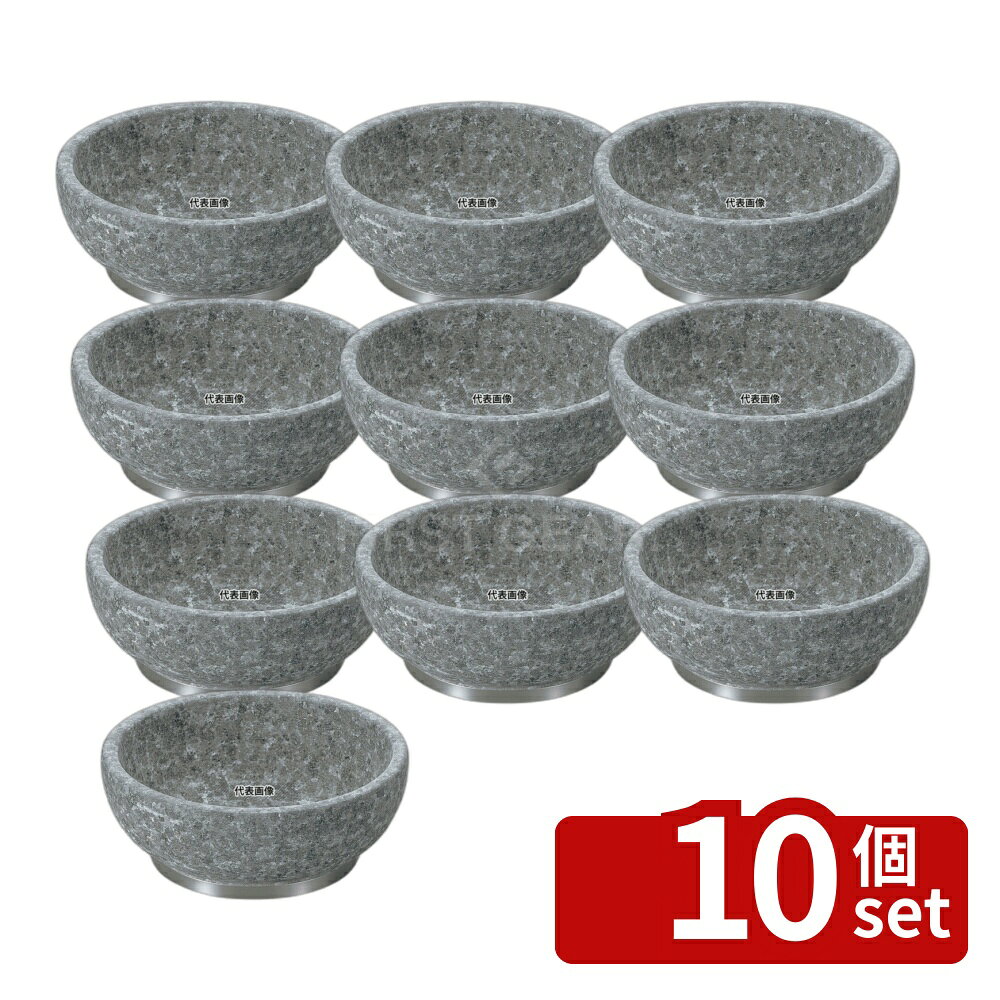 【10個セット】長水 遠赤 石焼ビビンバ 補強下リング付 15cm φ150×H76 ビビンバ鍋 ...