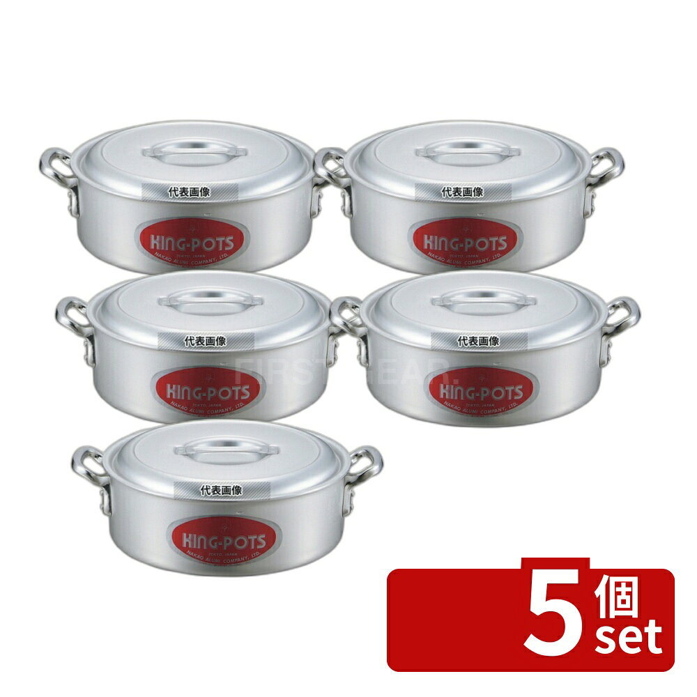 【5個セット】NAKAO(中尾) キングアルマイト 外輪鍋 (目盛付) 39cm 15L φ410 ガス専用 No.7261600