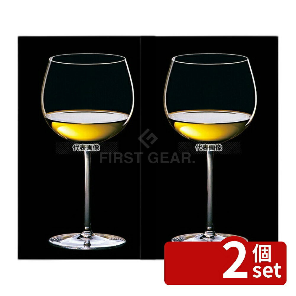 【2個セット】リーデル ソムリエ モンラッシェ シャルドネ 4400/7 500cc φ81×H200 No.7204200 グラス/..