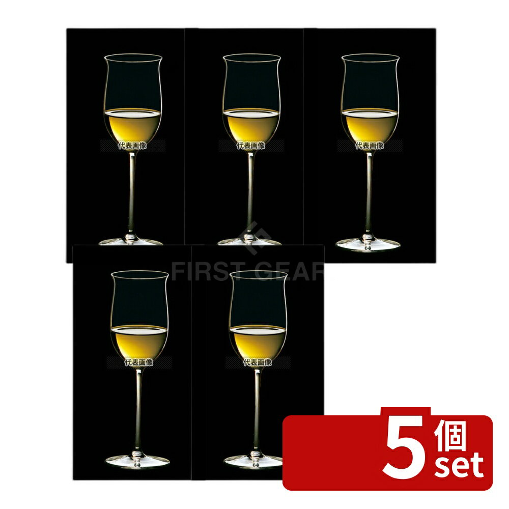 【5個セット】リーデル ソムリエ ラインガウ 4400/1 (2個入) 230cc φ62×M62×H206 No.7204501 グラス/酒器