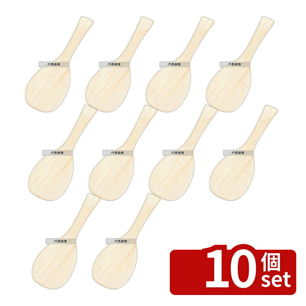 【10個セット】EBM(江部松) 上物 宮島杓子 (桧製) 尺3 全長390 390 しゃもじ No.7214110