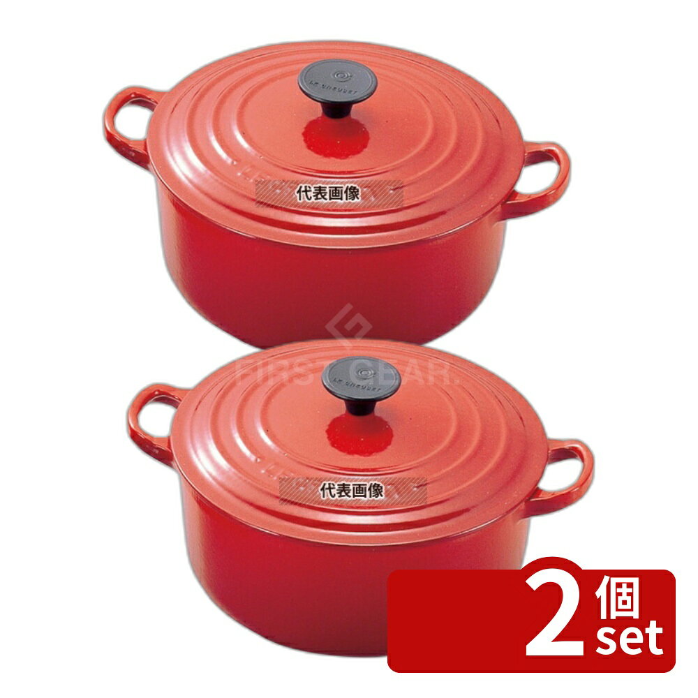 【2個セット】ル・クルーゼ ル・クルーゼ トラディション ココットロンド 18cm 2501-18- ...