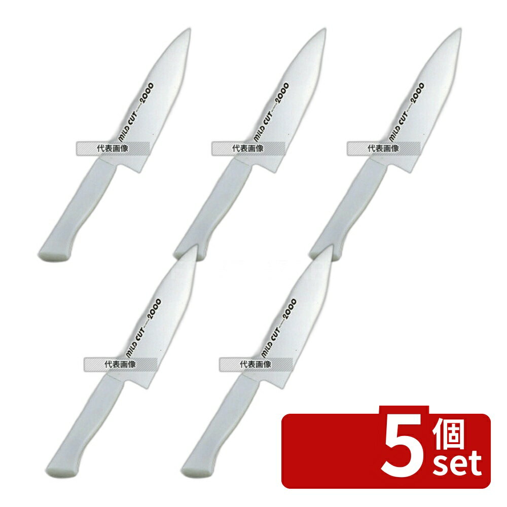 【5個セット】MILD CUT-2000 カラー庖丁 牛刀 MCG 18cm ホワイト 全長:295 牛刀 No.7383110