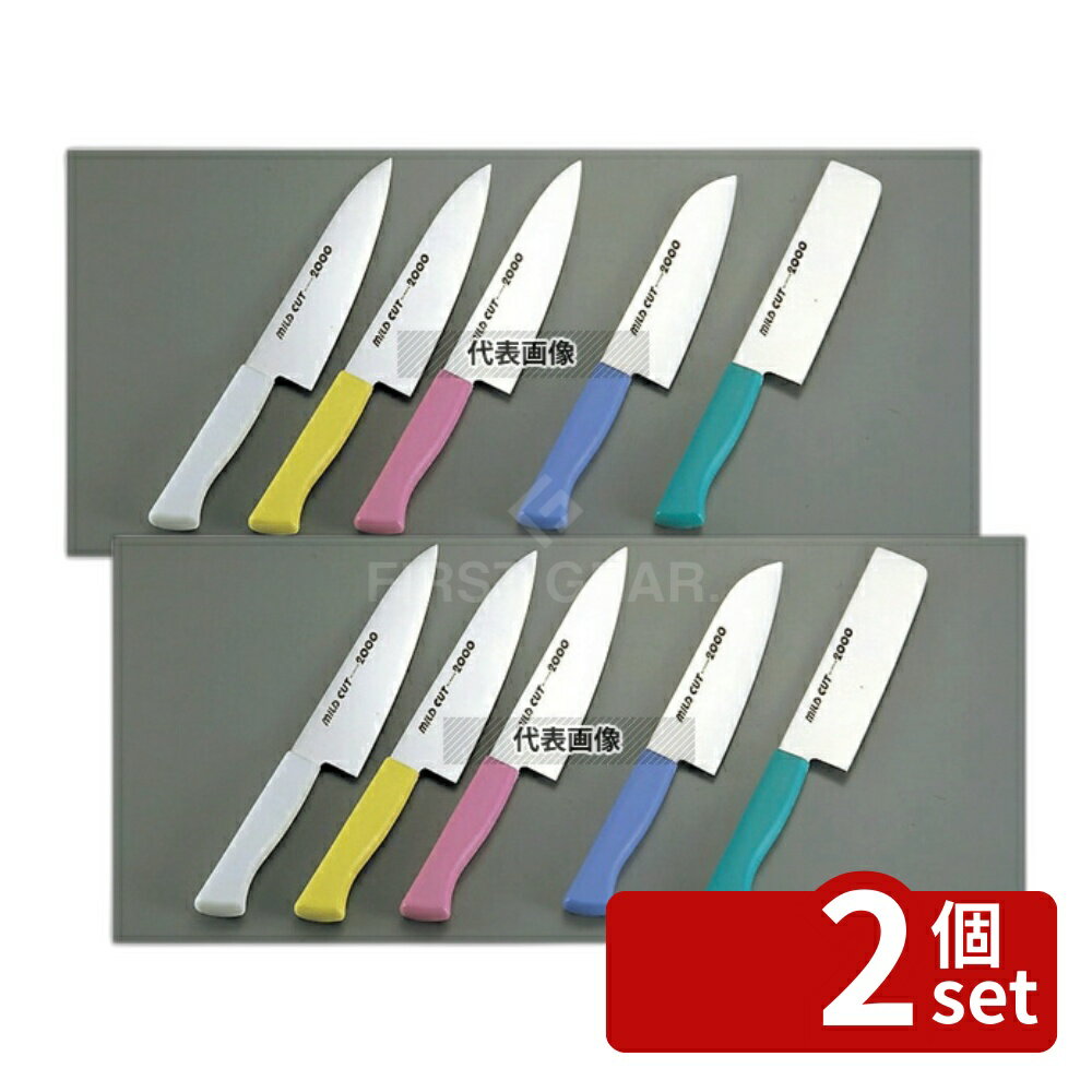 【2個セット】MILD CUT-2000 カラー庖丁 万能型 MCB 16cm ホワイト 全長:288 万能庖丁 No.7383210