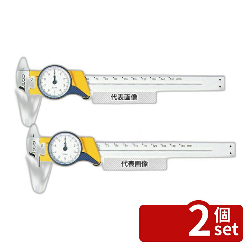 Other - 【2個セット】シンワ測定 グラスファイバー ノギス No.19932 221 店舗備品/防災用品 No.7316500