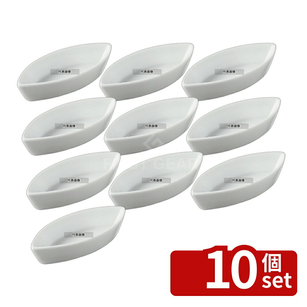 【10個セット】レヴォル ミニチュア ミニカリソン ホワイト 616279 20cc 95×40×H20 ビュッフェ/宴会 No..